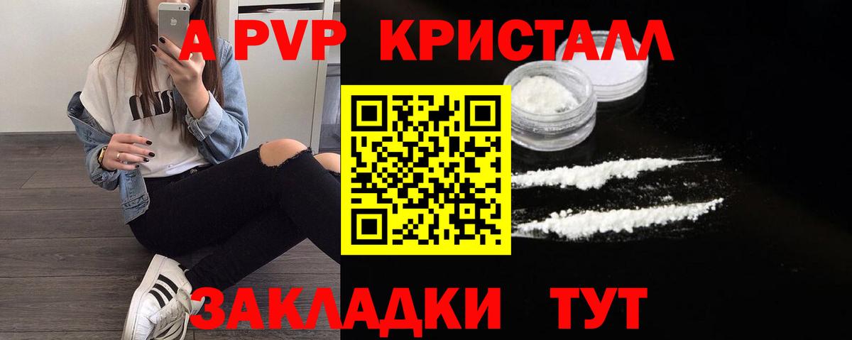 А ПВП СК КРИС Ярославль