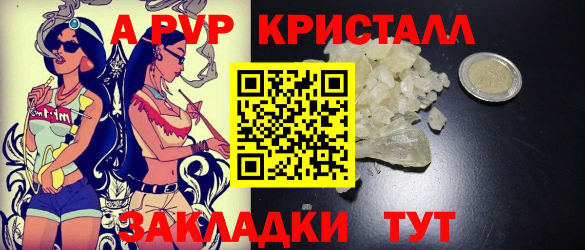Альфа ПВП СК КРИС  Вход с VPN  A-PVP Crystall  Ярославль  Alpha PVP крисы CK 
