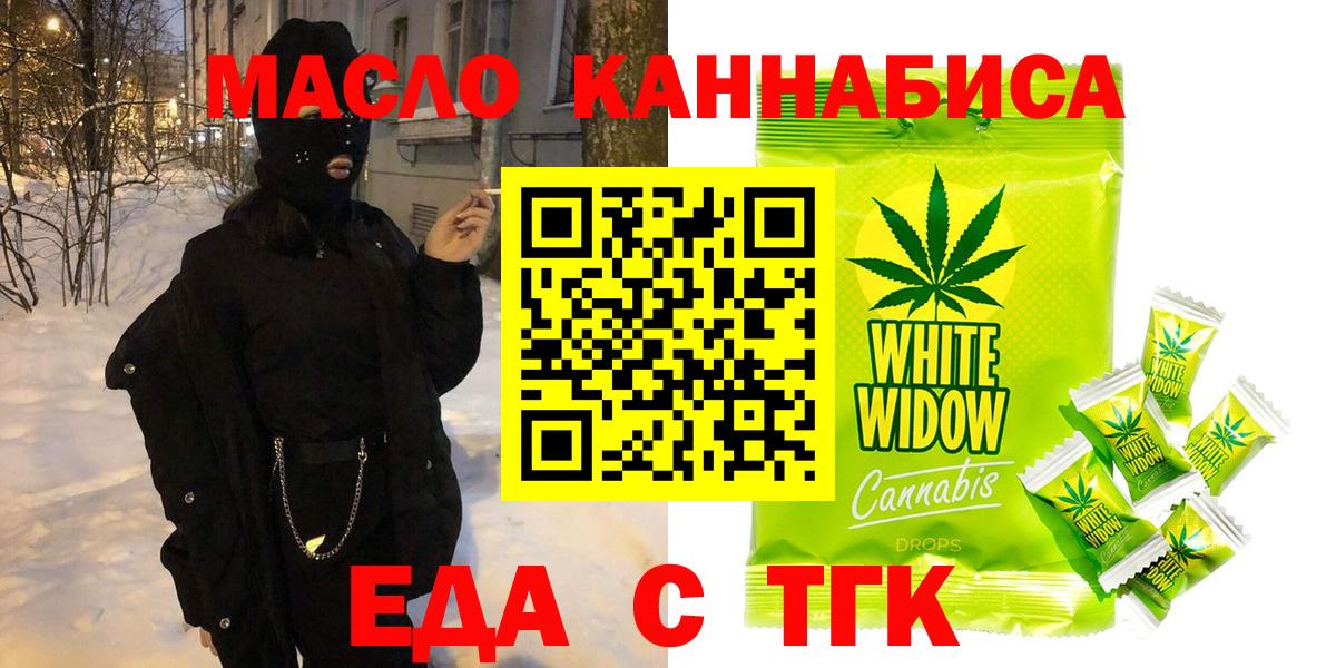 Ярославль  Еда ТГК марихуана  Вход с VPN 