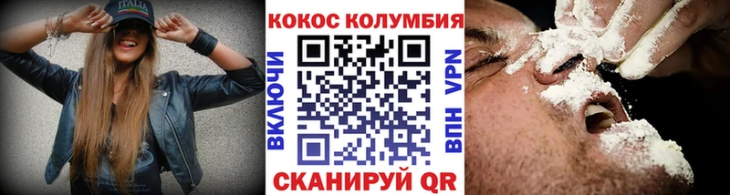 Кокаин Колумбийский  Ярославль 