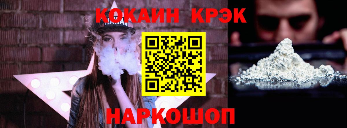 Кокаин 99% Ярославль