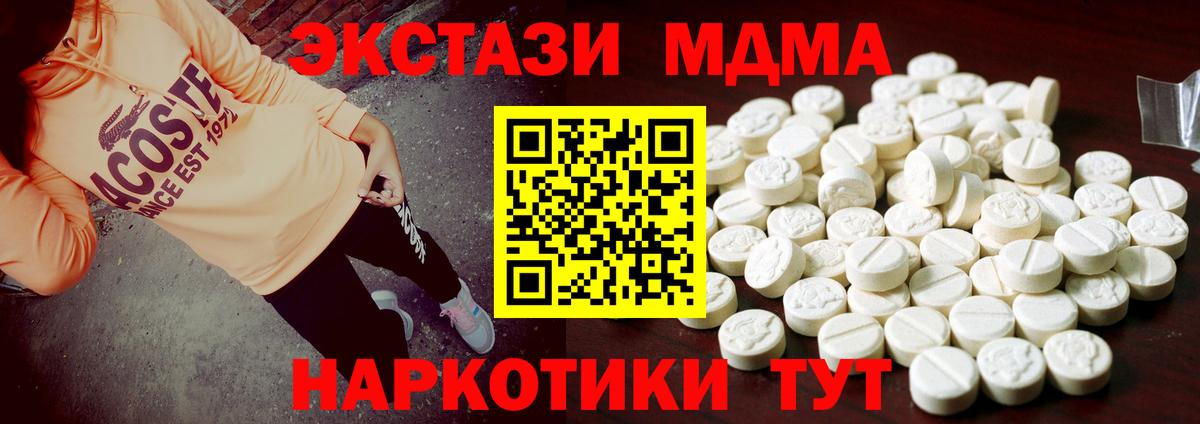 площадка телеграм  Экстази диски  Ecstasy  Вход с VPN  Ярославль 