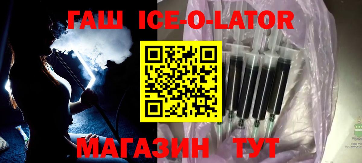 ГАШ  Вход с VPN  Ярославль  Гашиш хэш 