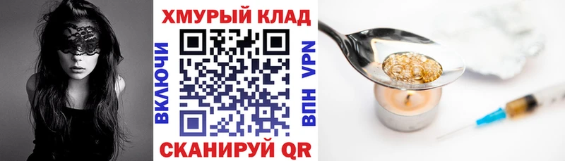 Героин герыч  наркотики  Ярославль 