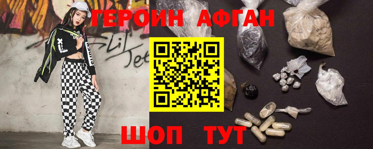 ГЕРОИН Heroin  Вход с VPN  Героин  Ярославль 