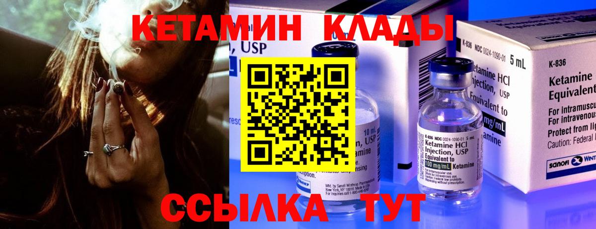 Ярославль  Кетамин ketamine  Вход с VPN 