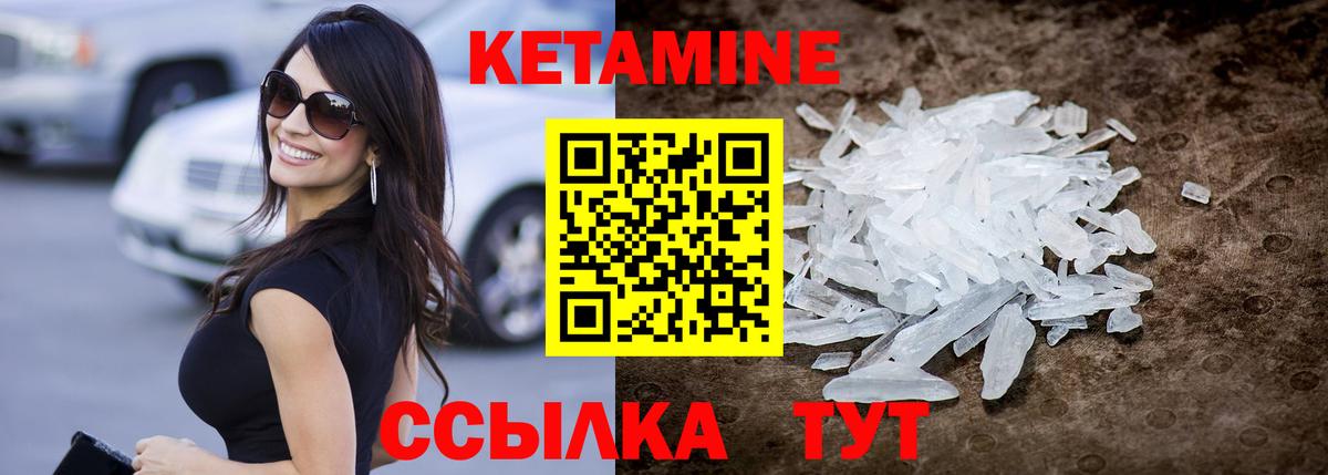 КЕТАМИН VHQ Ярославль