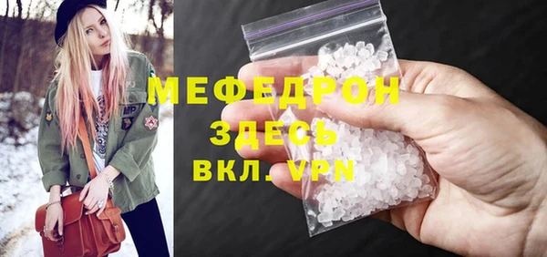 ALPHA-PVP Гусь-Хрустальный