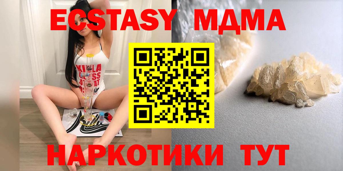 Ярославль  МДМА crystal  MDMA молли  Вход с VPN 