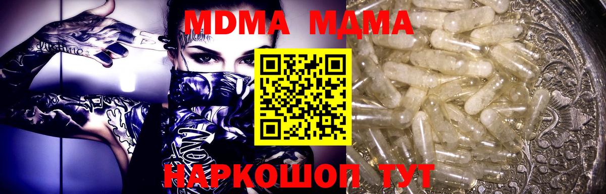 МДМА crystal Ярославль