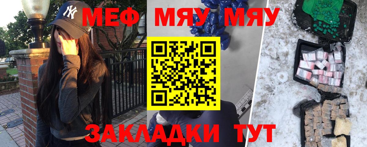 Меф мука  Меф mephedrone  Ярославль  Вход с VPN 