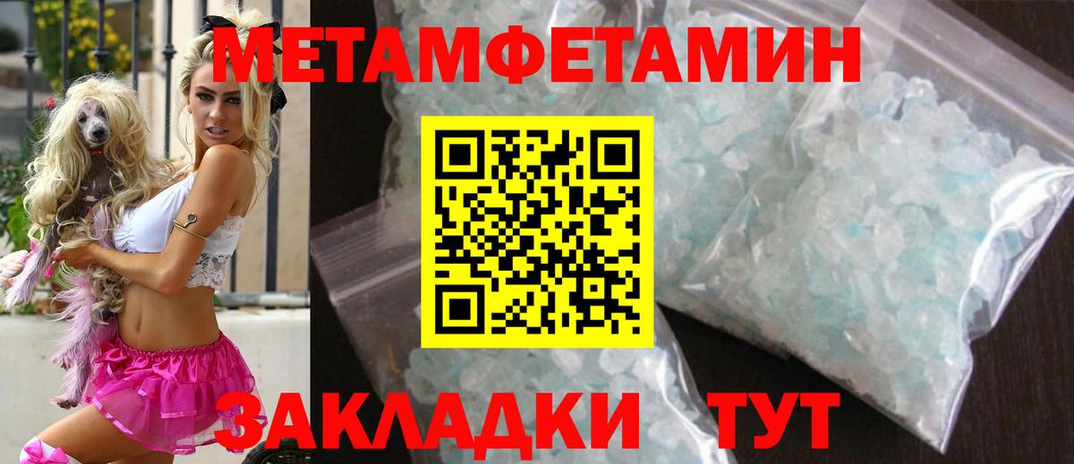 МЕТАМФЕТАМИН витя Ярославль
