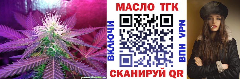 ТГК гашишное масло  Ярославль 
