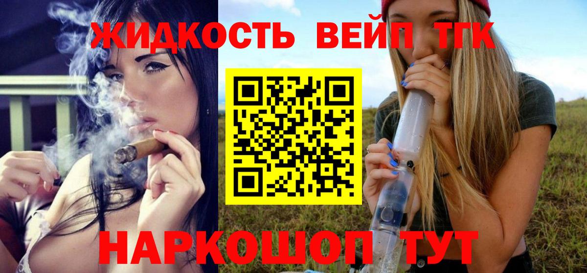 ТГК вейп Ярославль