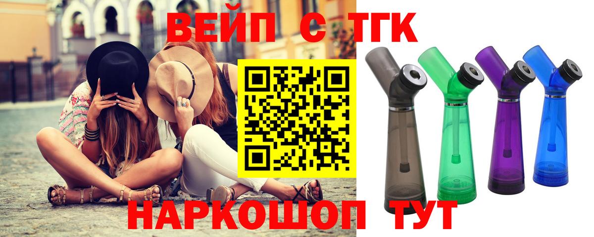 Ярославль  Дистиллят ТГК гашишное масло  ТГК жижа  Вход с VPN 
